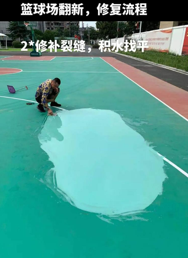 龙江镇硅 PU 球场（篮球场 / 羽毛球场）  局部维修（破损＜30%）